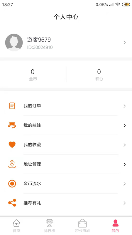 口袋娃娃城截图3