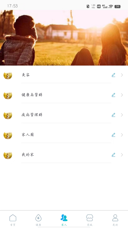 汇医通截图3