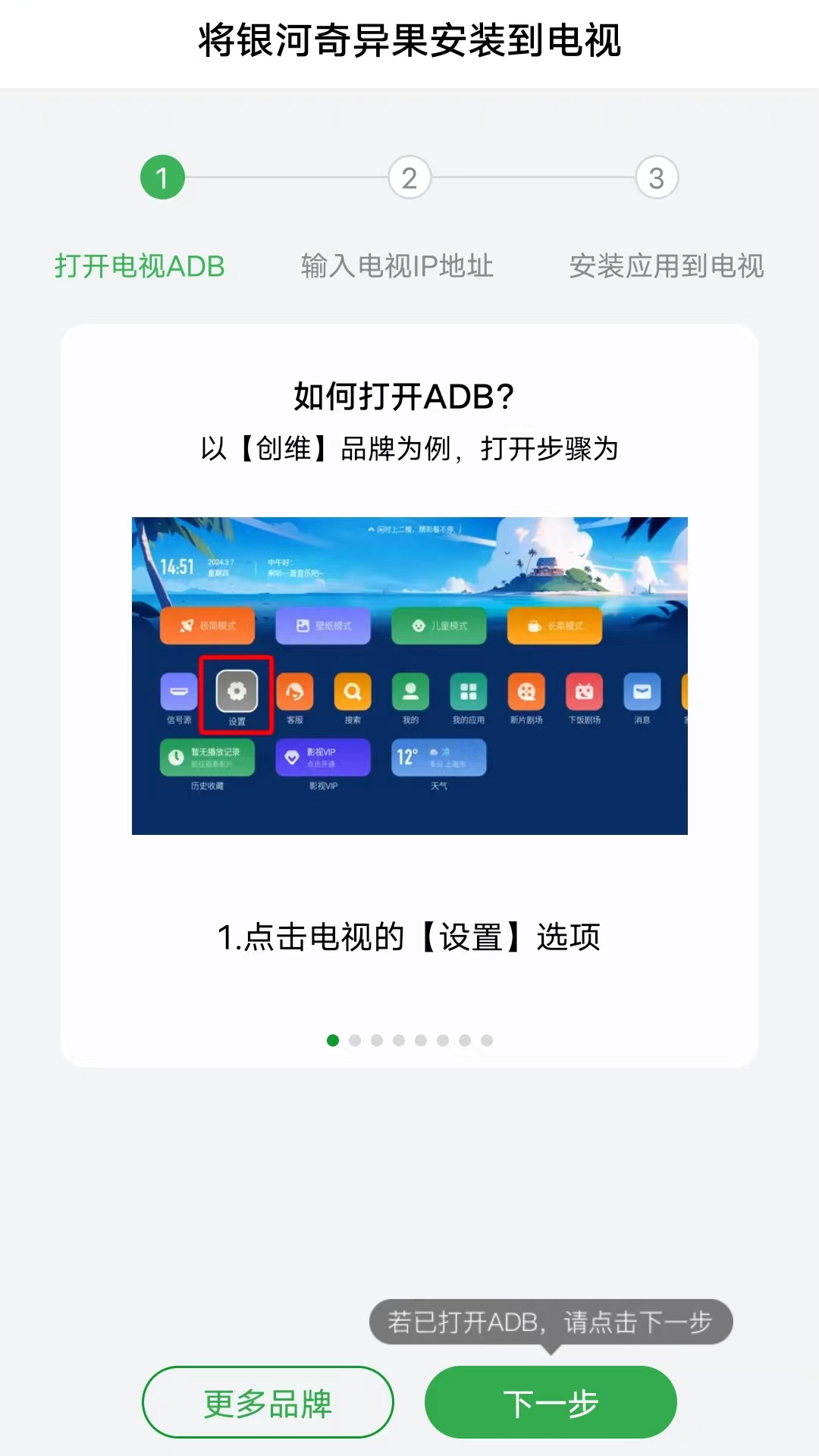 野草助手软件截图2