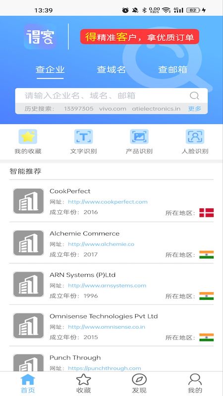 得客截图1