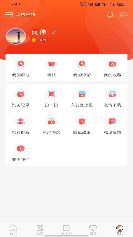 朔州智慧通