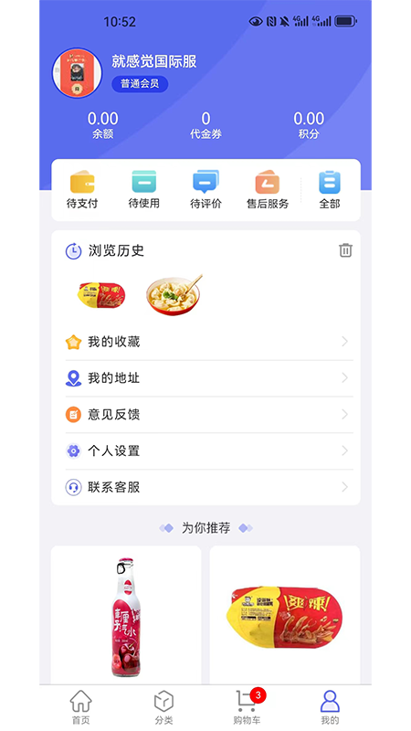 东星生活