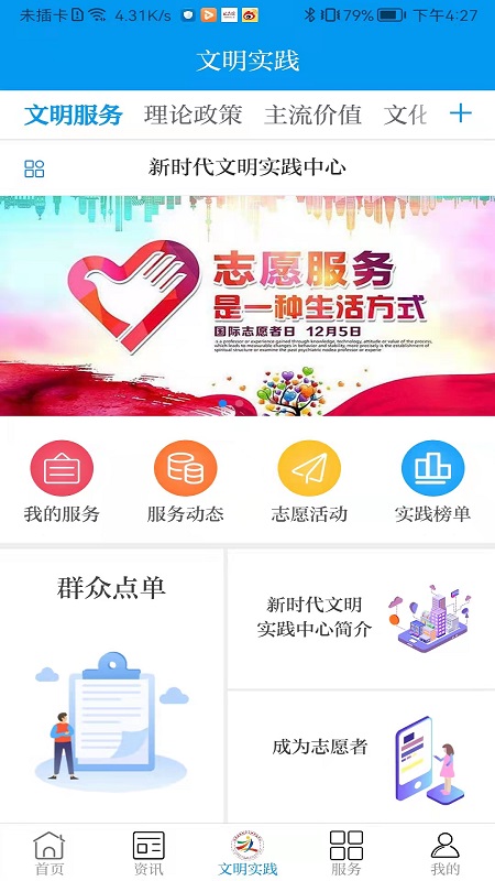 魅力临潭截图3