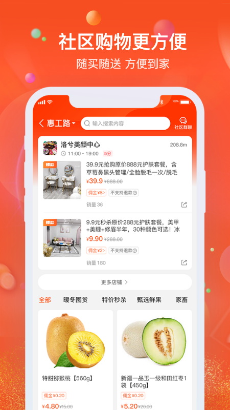 云享优汇截图2