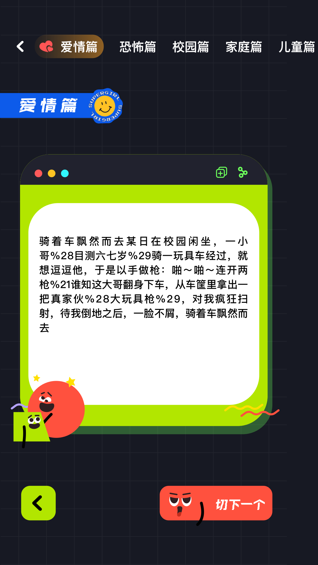 游咔截图4