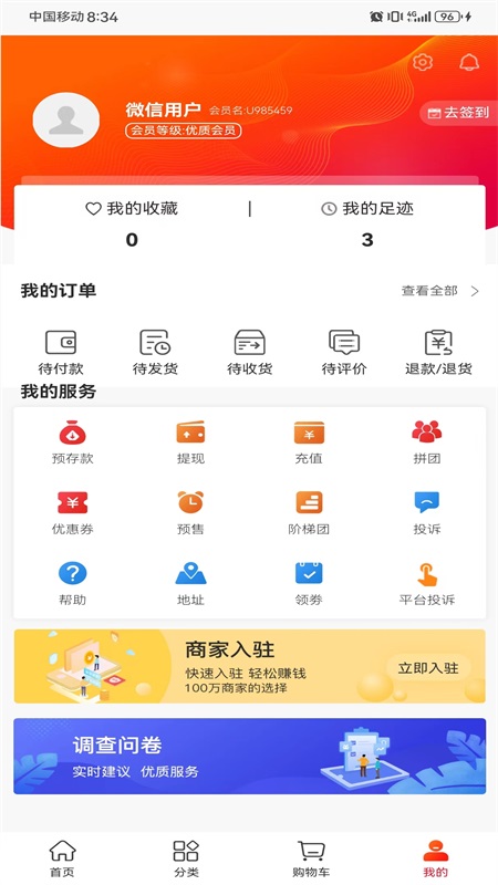 阳诚供应链截图5