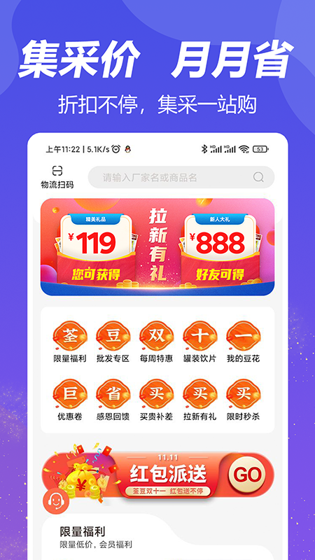 荃豆中药截图3