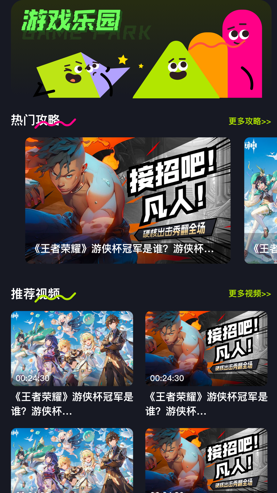 游咔截图3