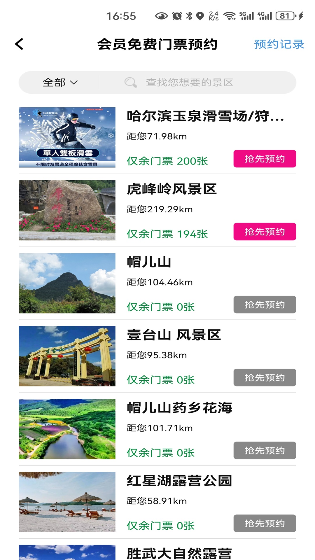沓沓截图3