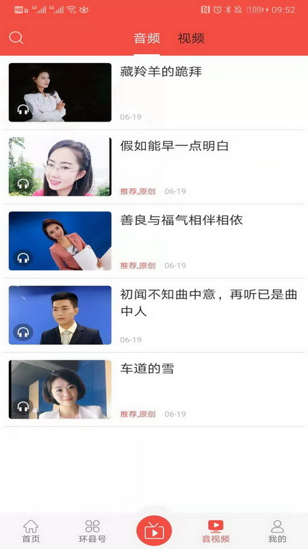 新环州