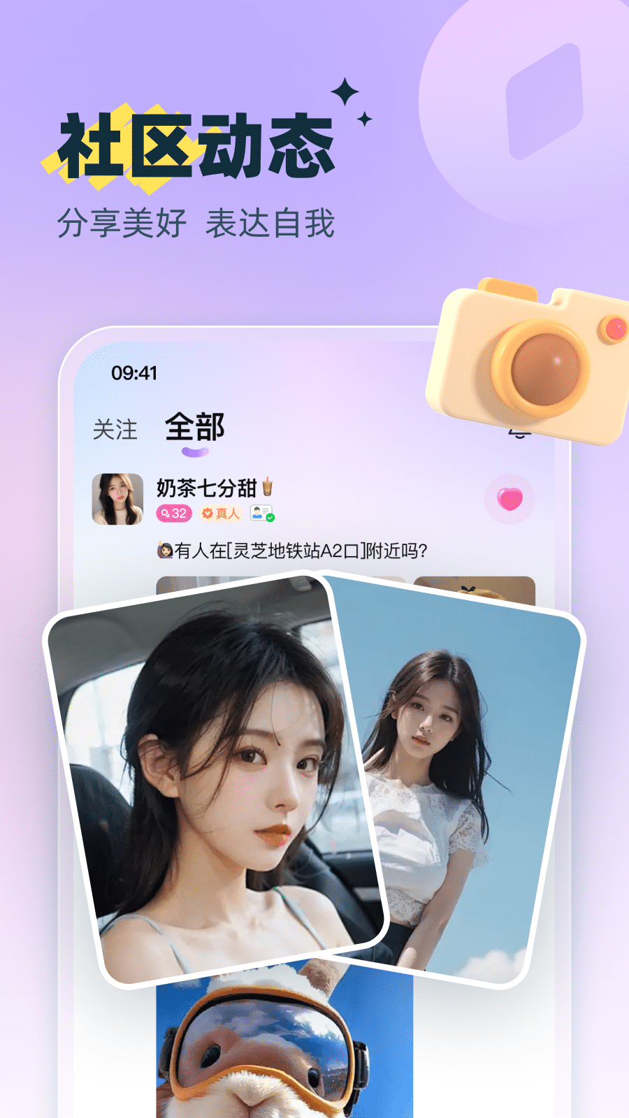 面对面邂逅截图2