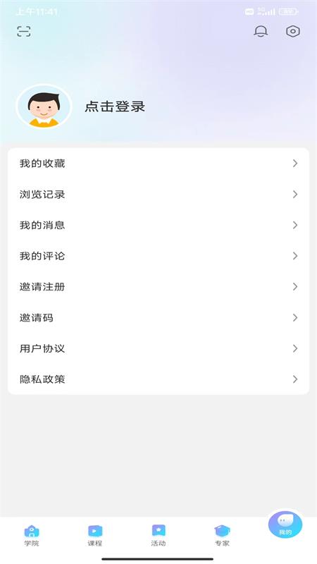 养教有方截图4