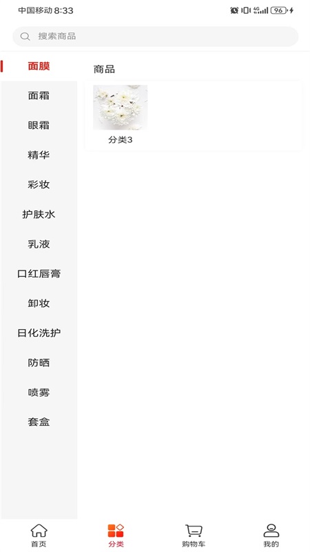 阳诚供应链截图2
