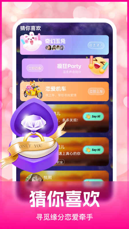 伴侣截图1