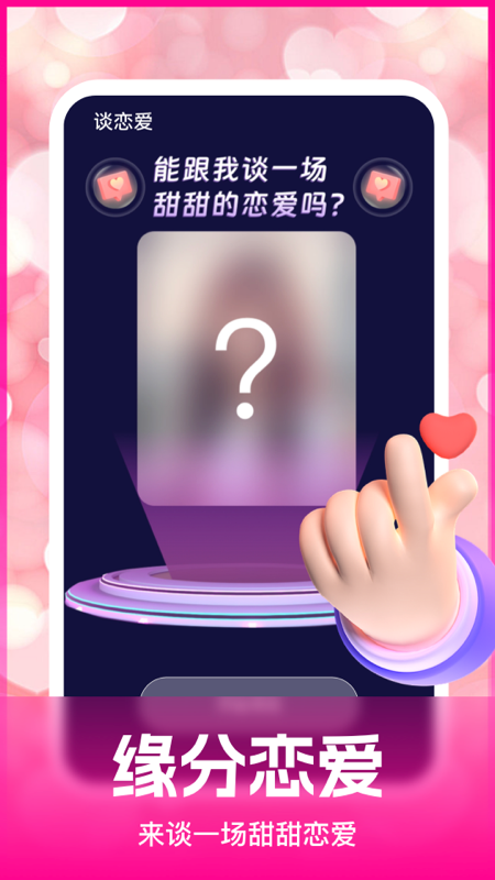伴侣截图4
