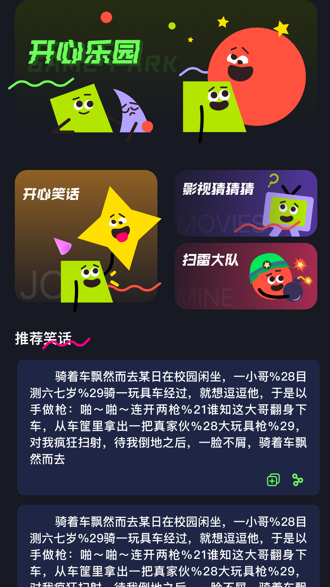 游咔截图1