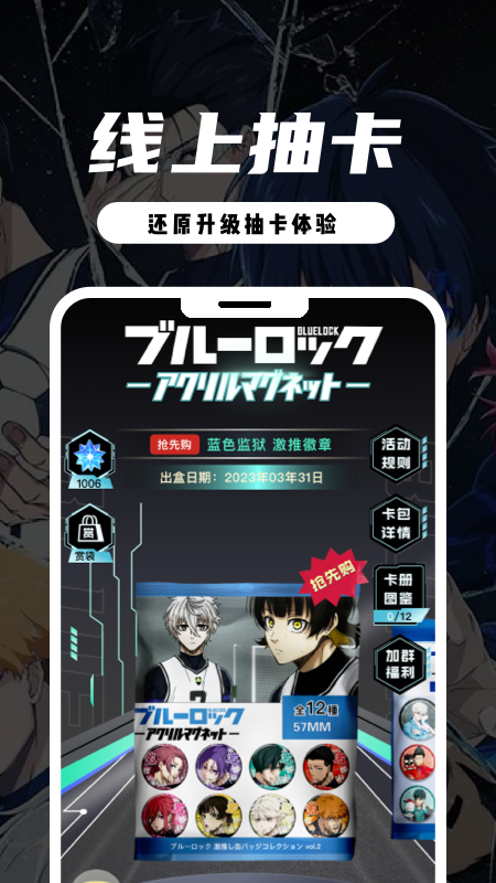 mitako虾淘截图3