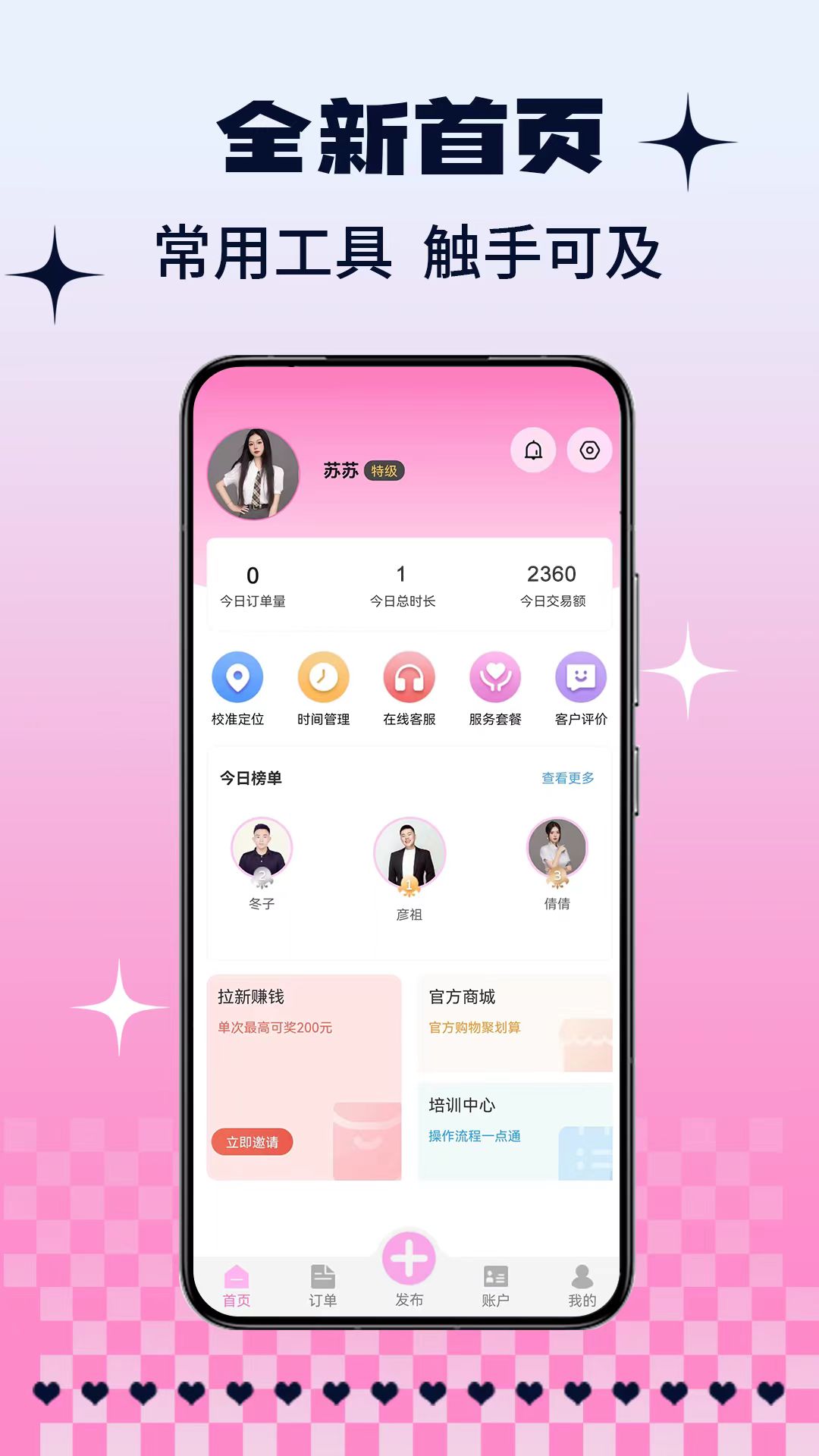 k煌助教端截图1