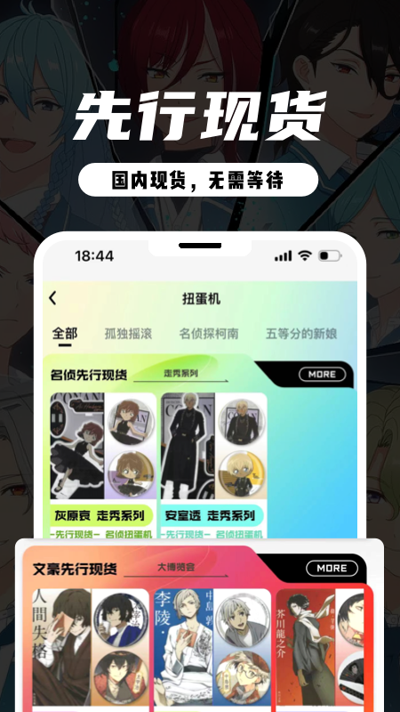 mitako虾淘截图2