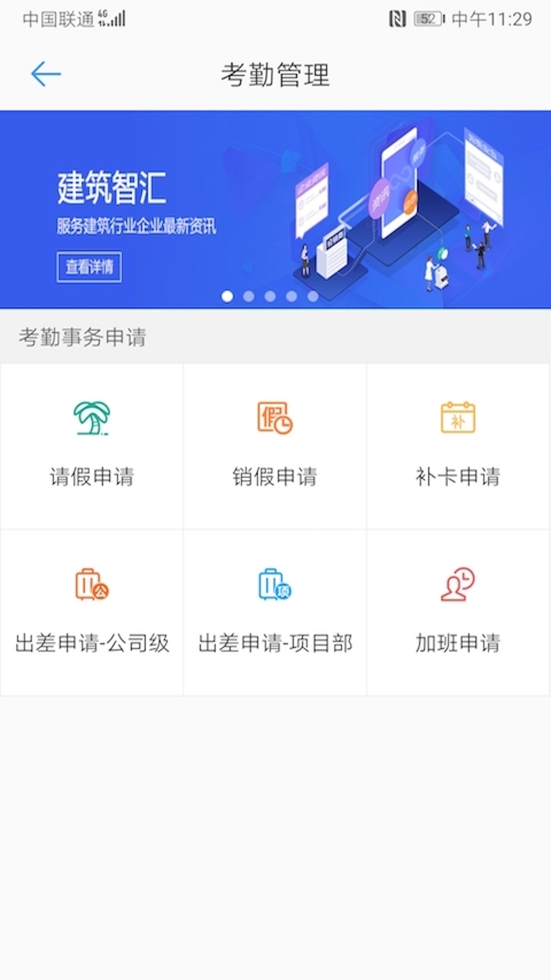 建云助手截图2