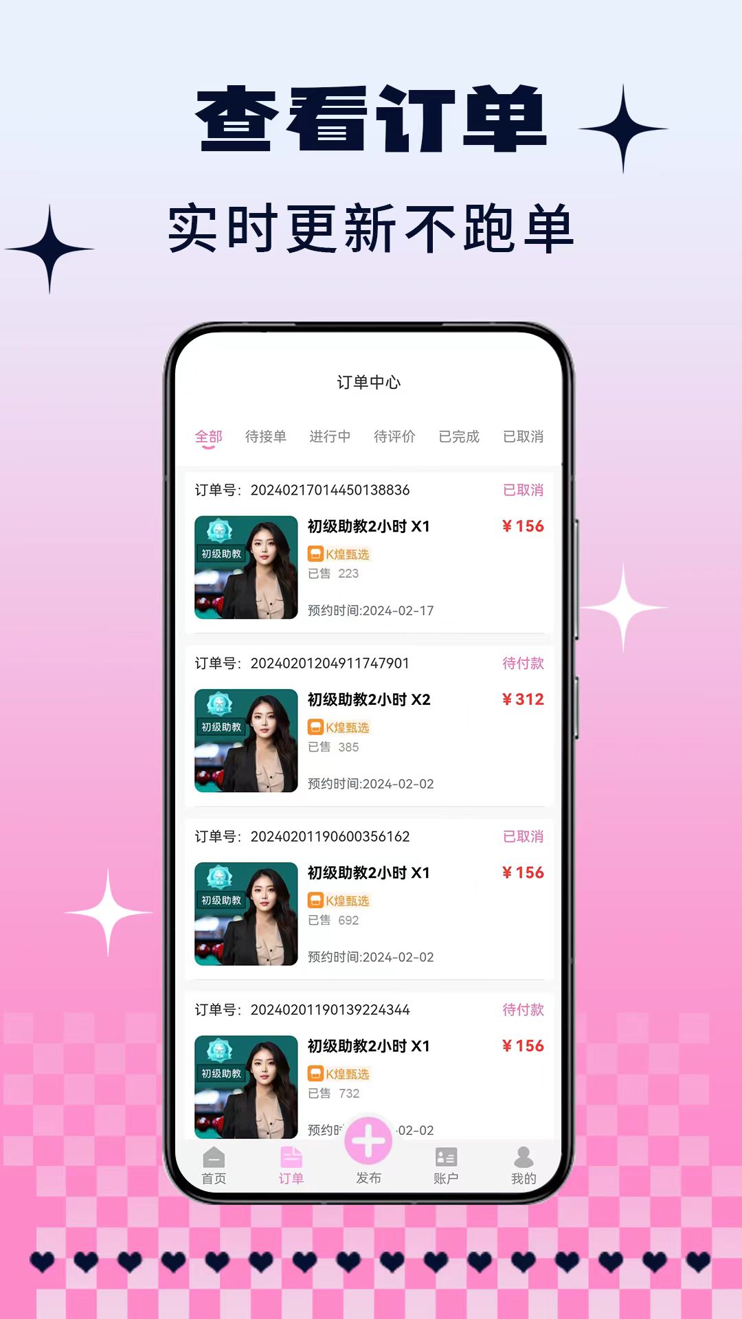 k煌助教端截图2