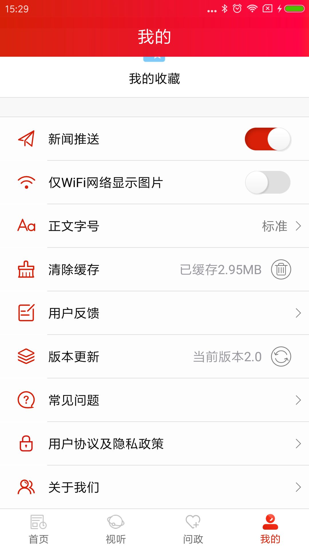 红色韶山截图3