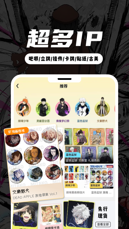 mitako虾淘截图1