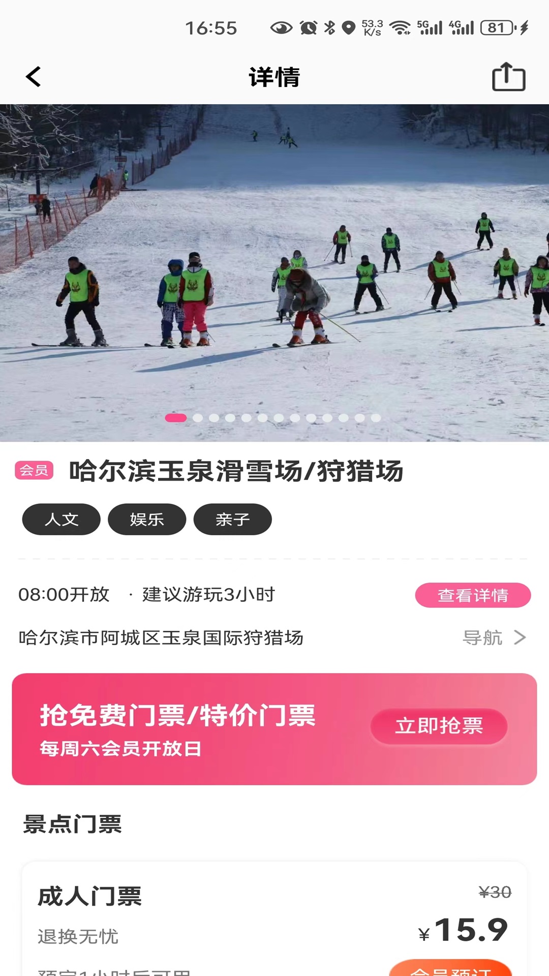 沓沓截图4