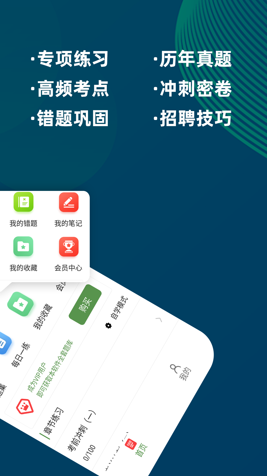 医学三基牛题库截图2