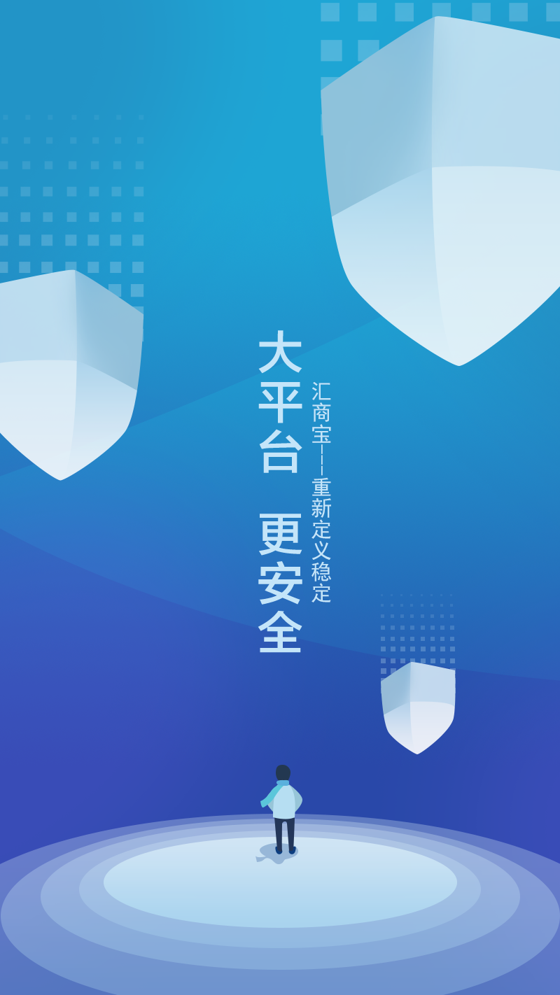 汇商宝