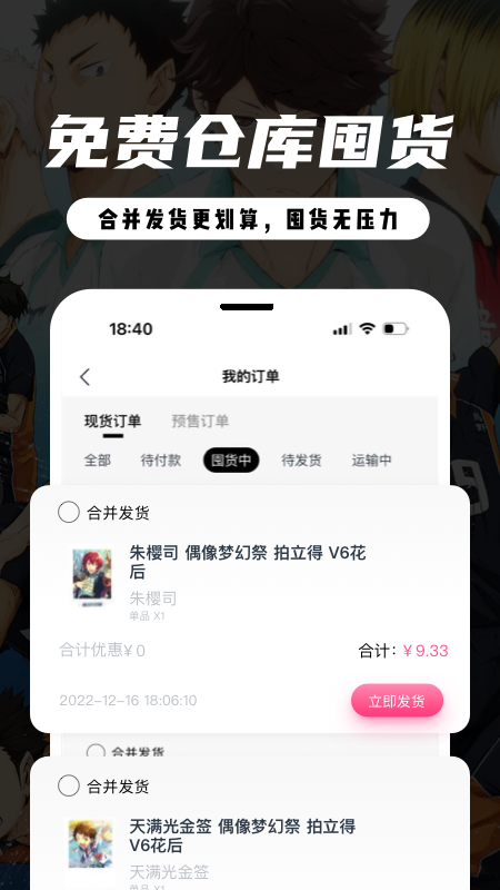 mitako虾淘截图4