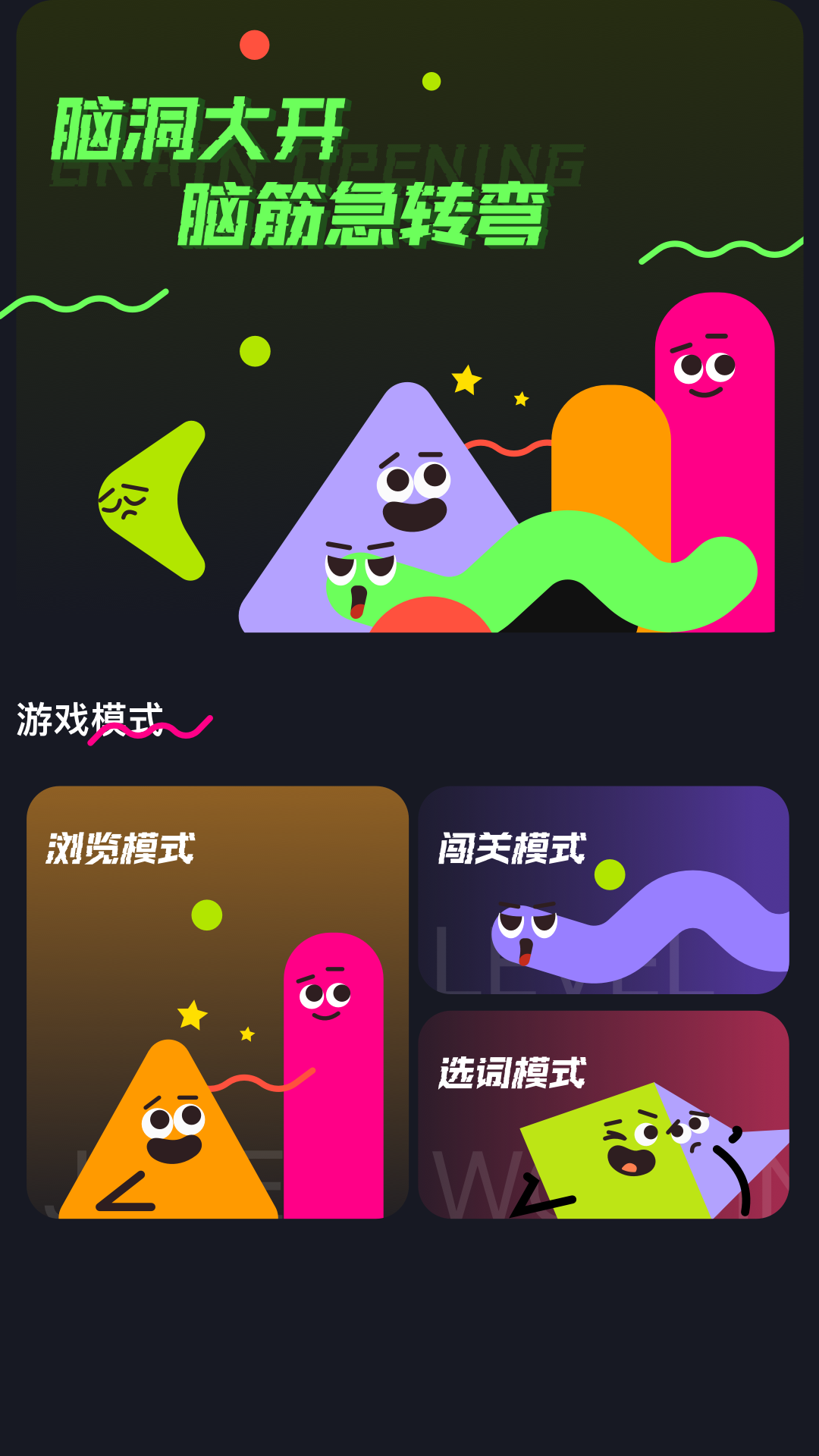 游咔截图2