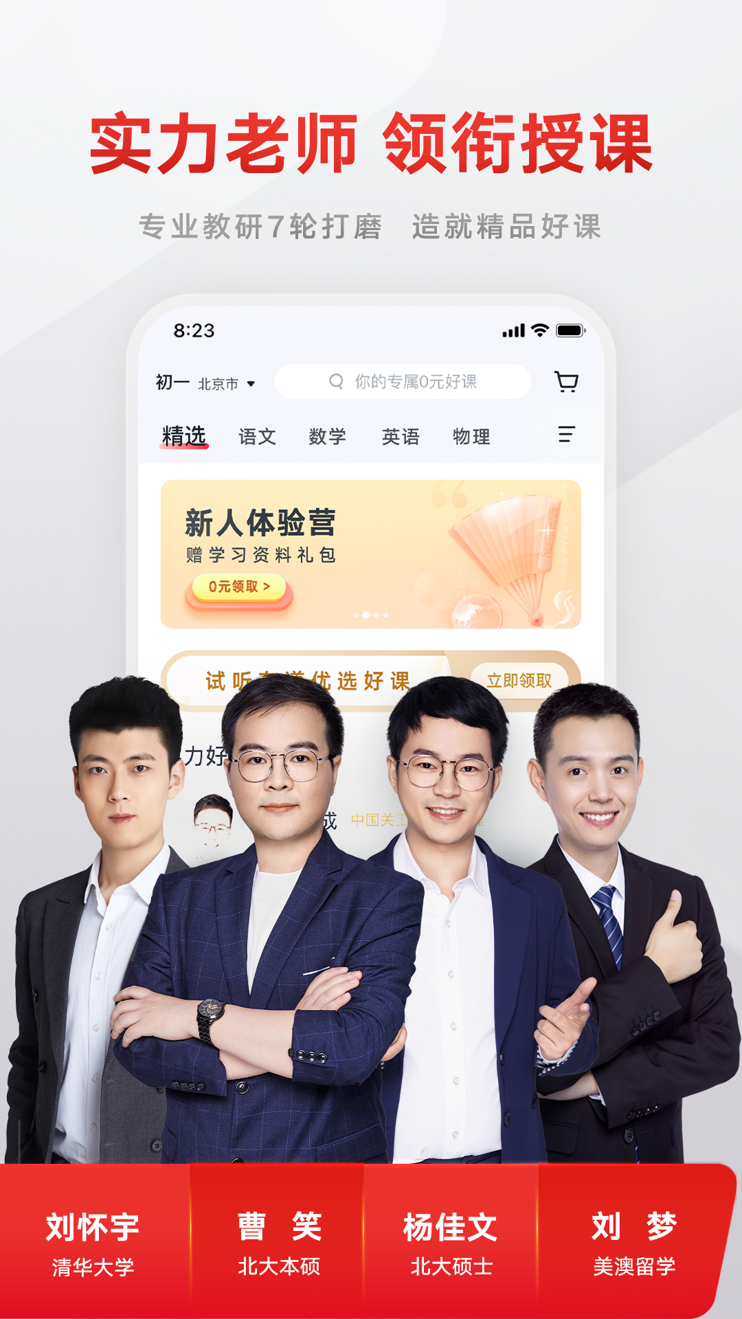 志道优学截图1