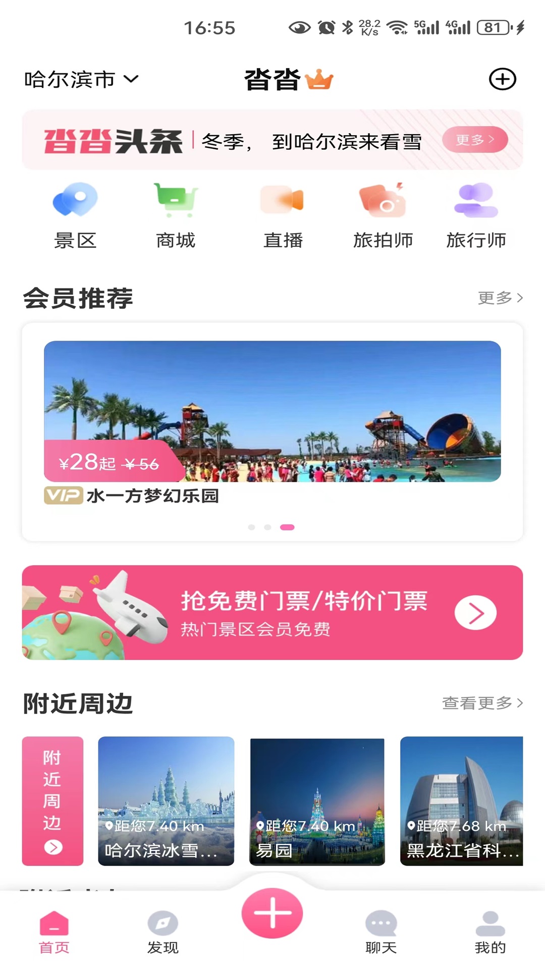 沓沓截图1