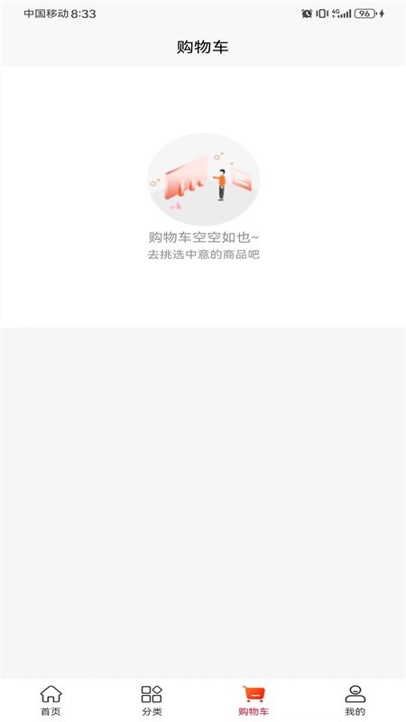 阳诚供应链截图4