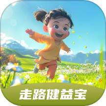 走路健益宝