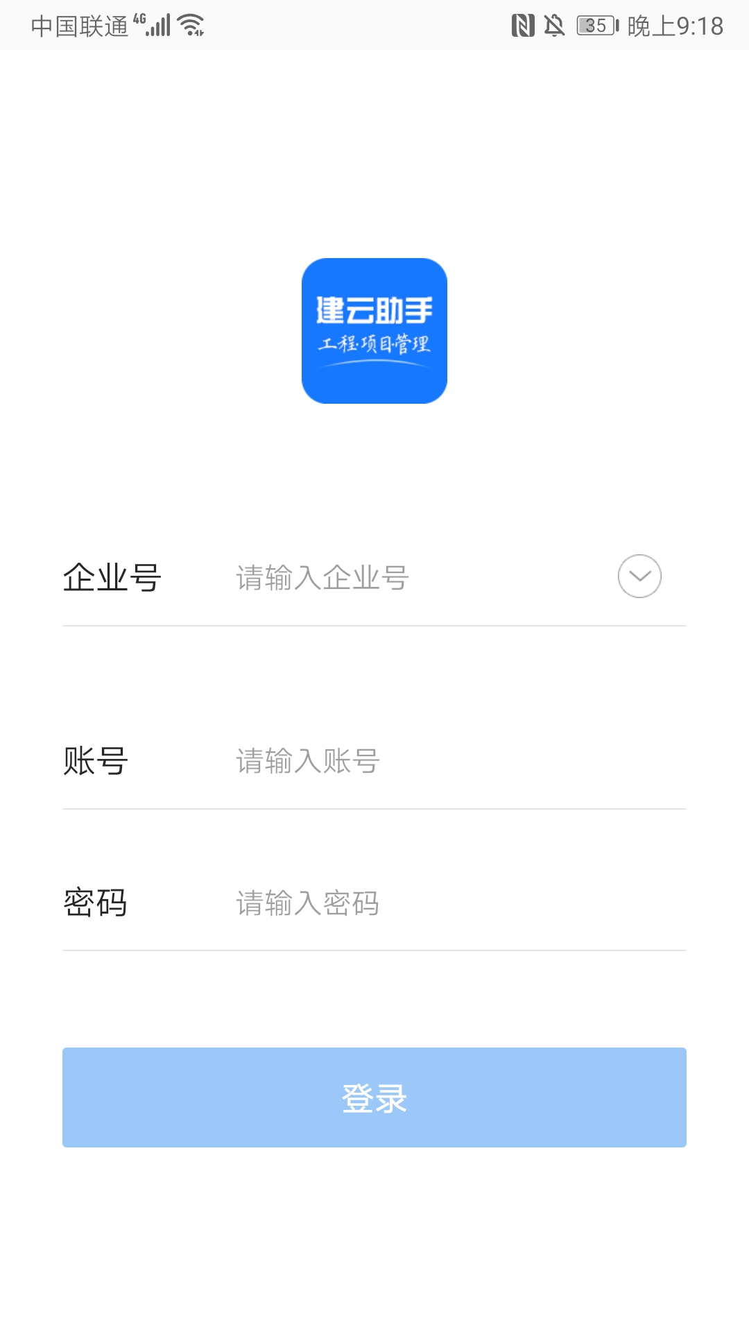 建云助手截图1