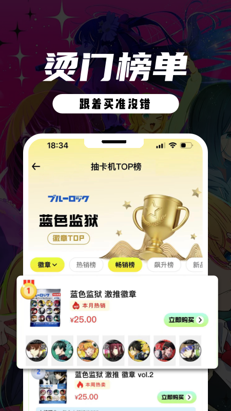mitako虾淘截图5