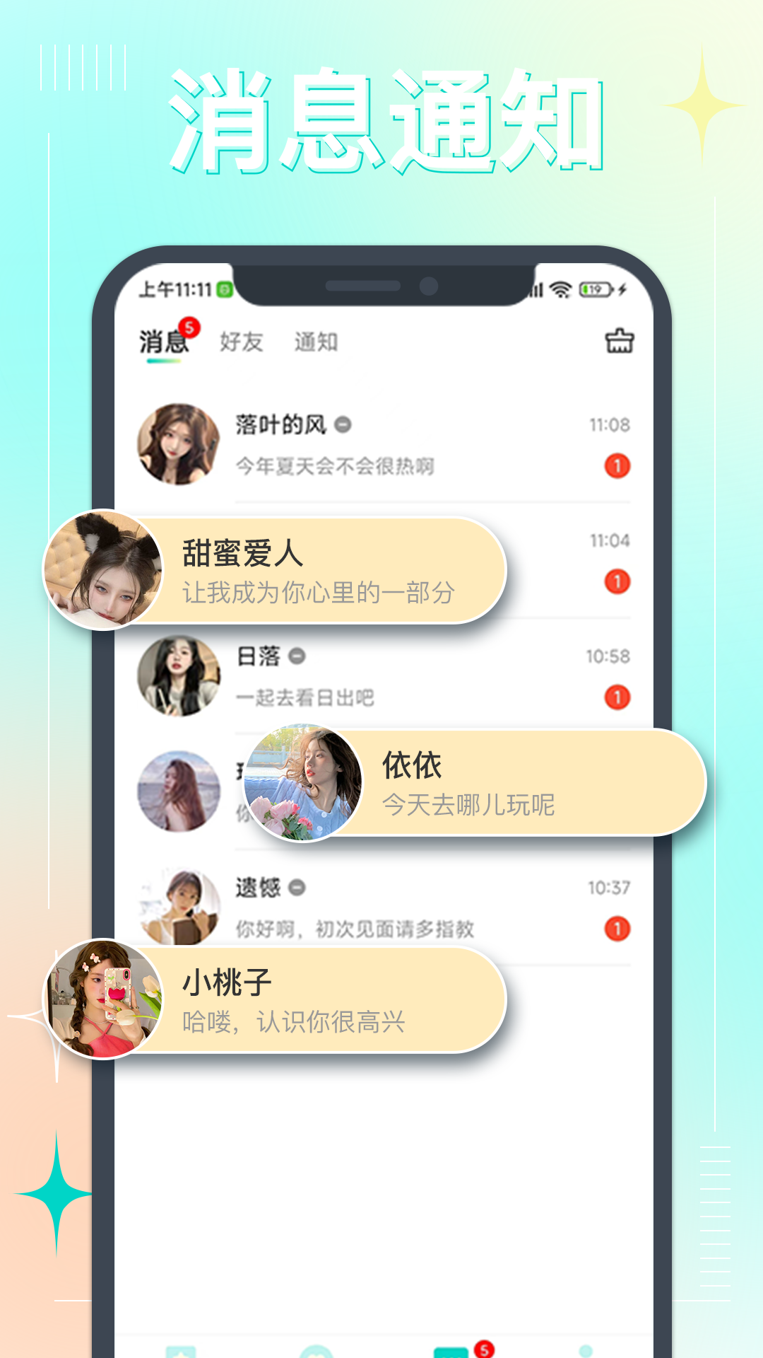 趣友截图3