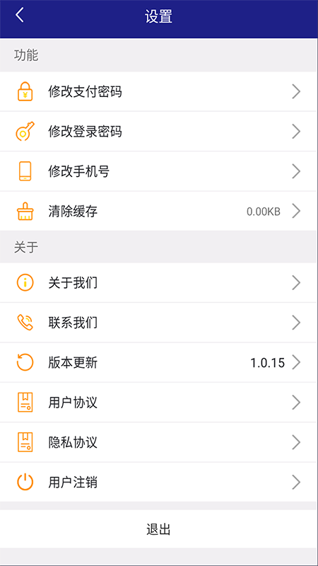 货优达司机