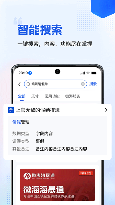 微海