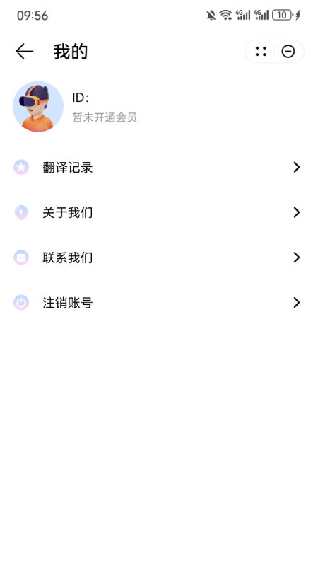 ai翻译官截图3