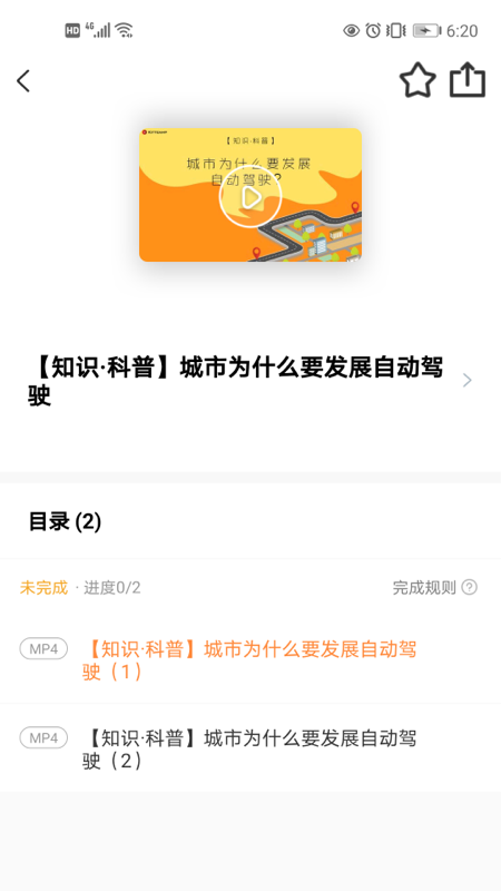 深i学截图4
