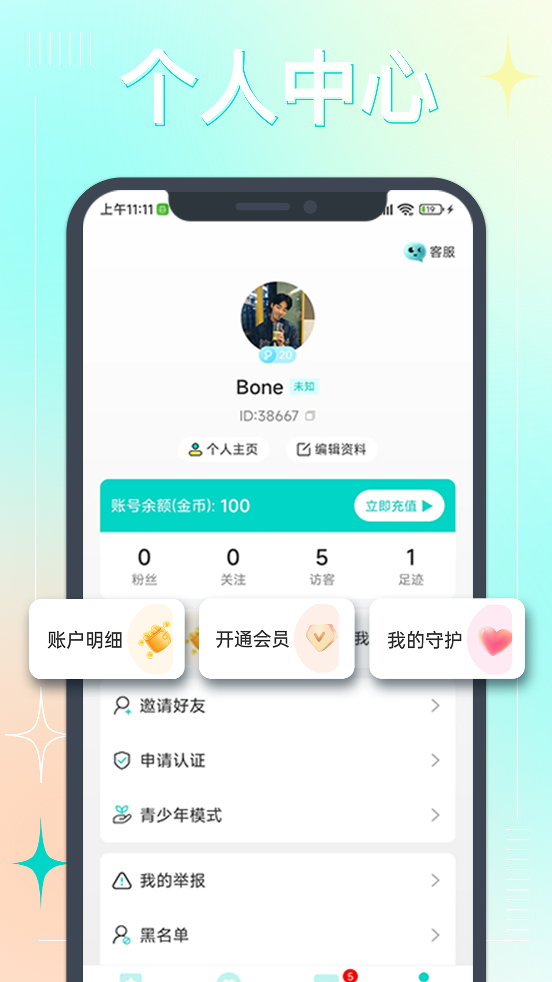 趣友截图4