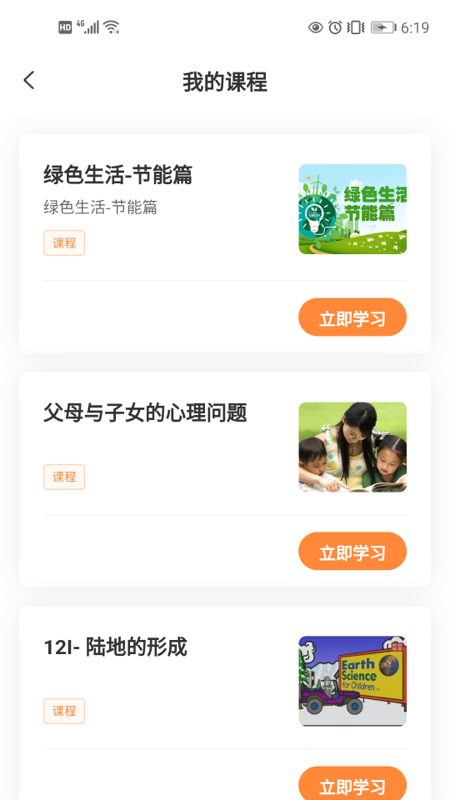 深i学截图3