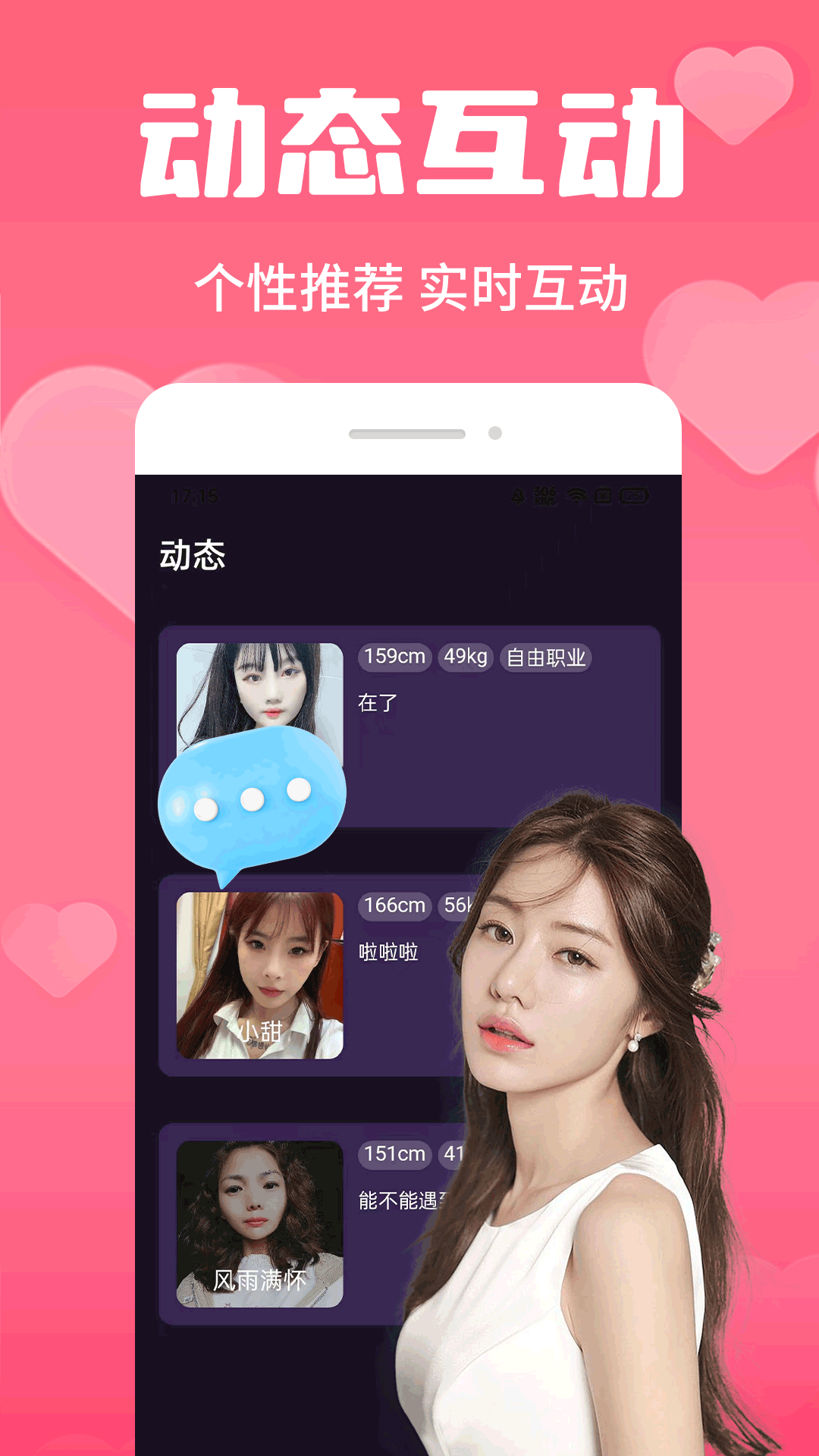 探花爱交友截图4