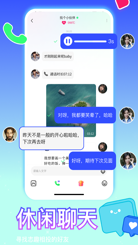 比邻