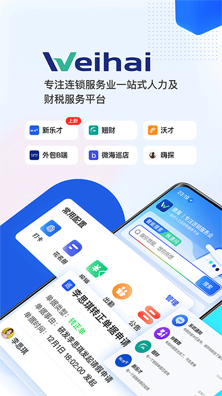 微海