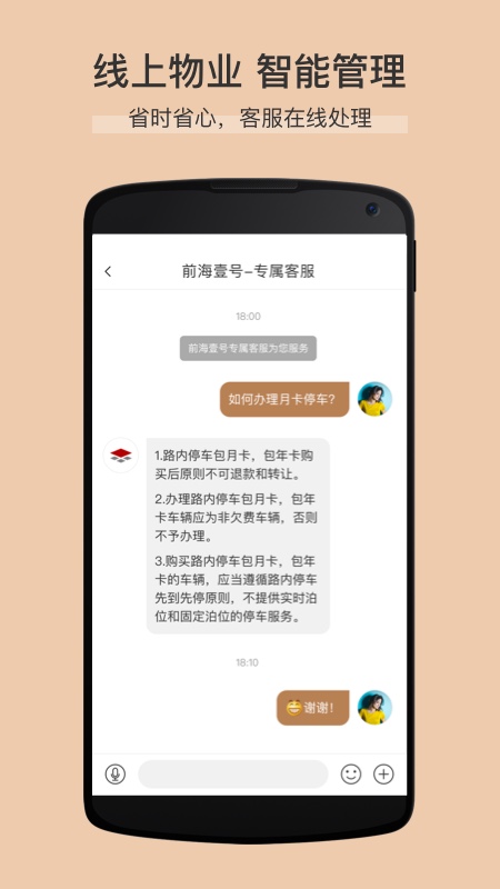 卓品截图2