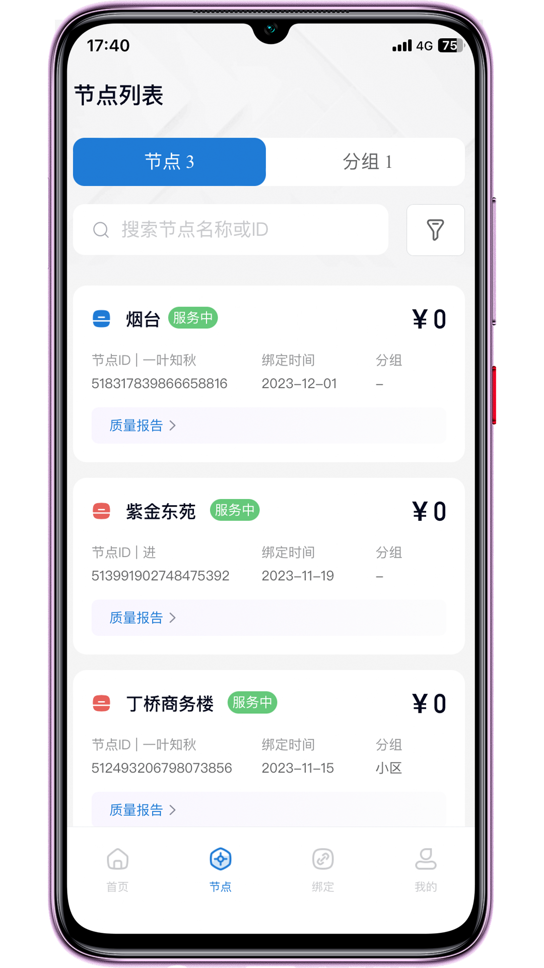 琥珀云截图4